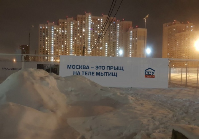Мытищи