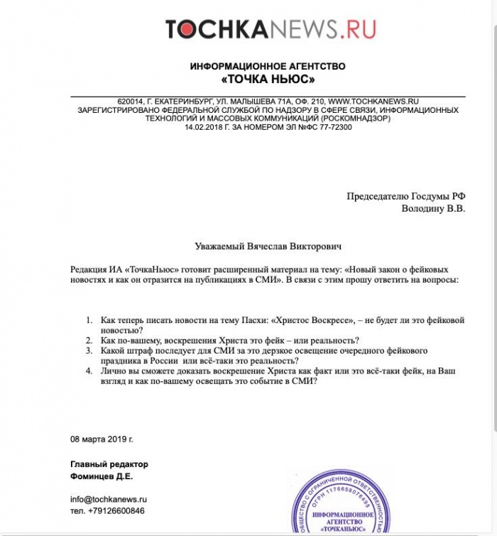 Фейк или нет ?