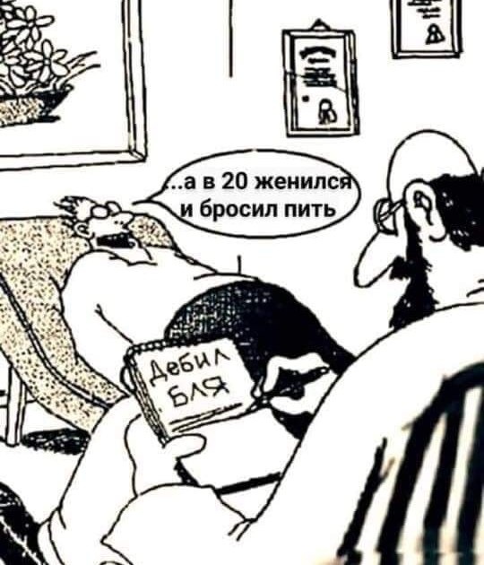 Дебил
