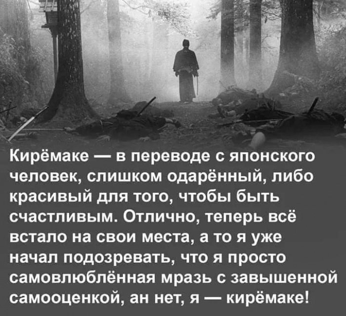 Философия самураев