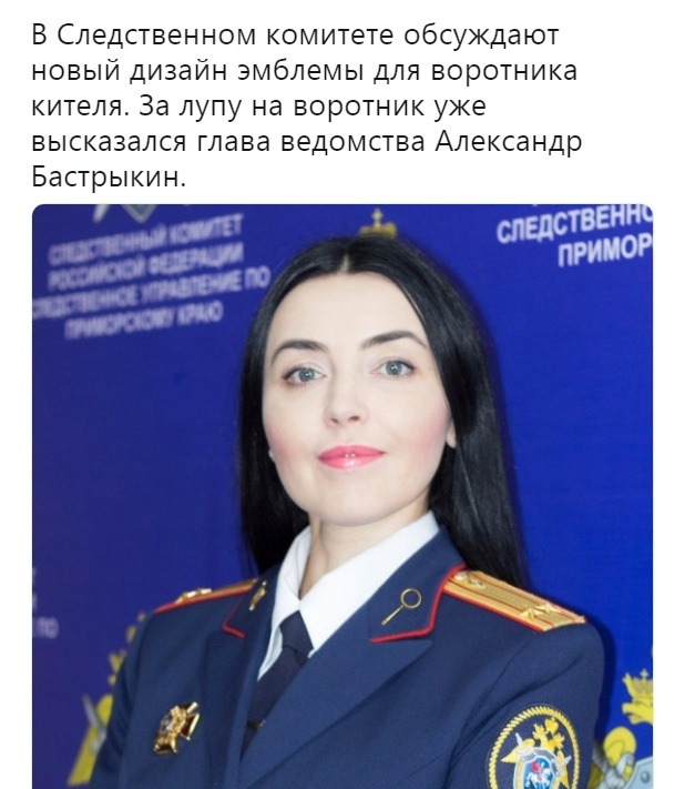 За лупу на воротник