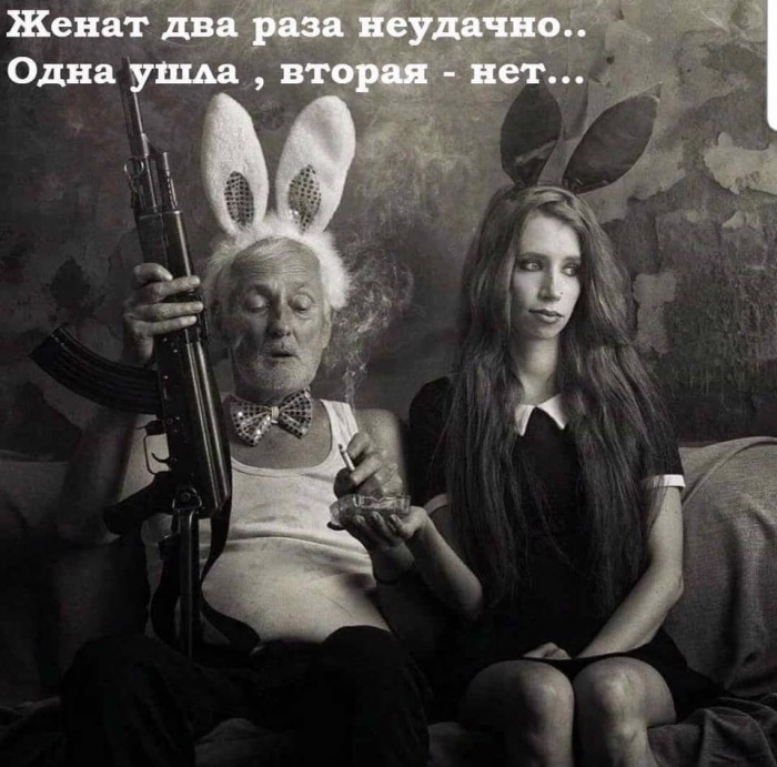 Женат два раза