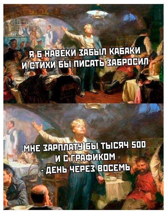 Я б навеки забыл кабаки