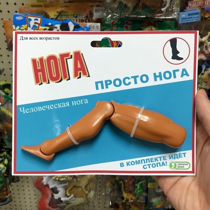 Просто нога