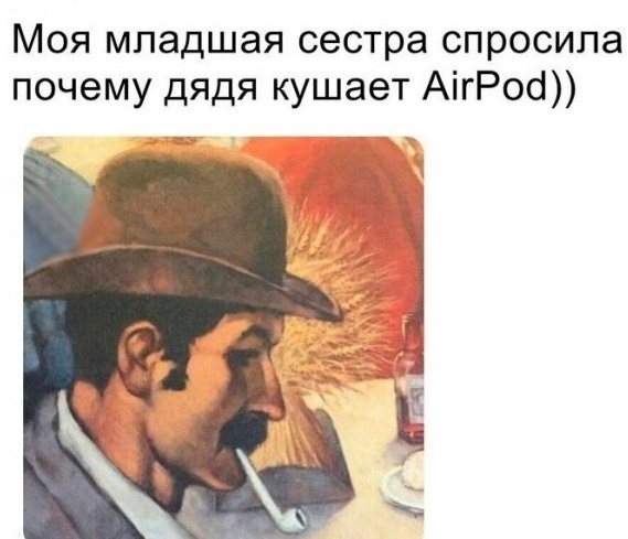Почему дядя кушает Airpod?
