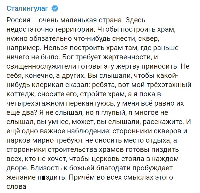 Нужно больше храмов