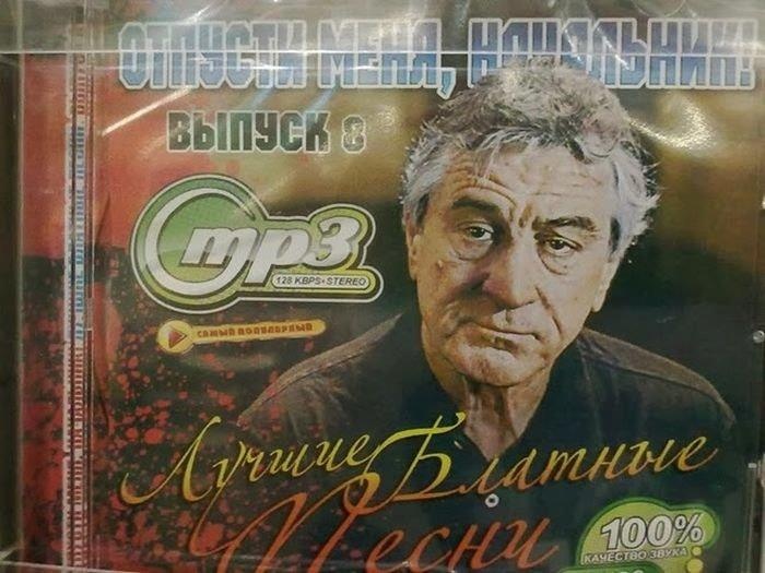 Отпусти меня, начальник !