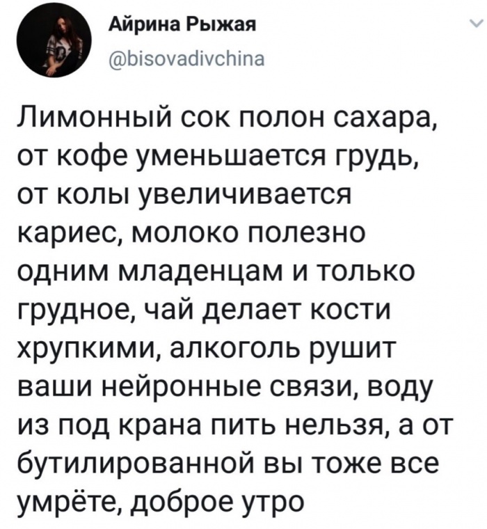 Доброе утро