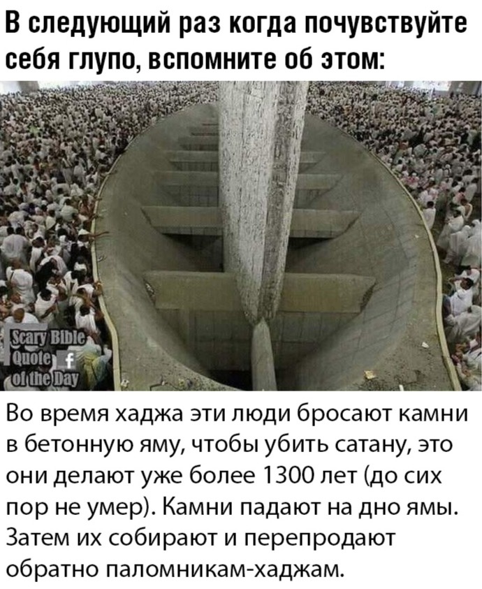 На случай если вдруг почувствуете себя глупым