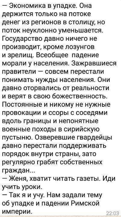 Римская империя