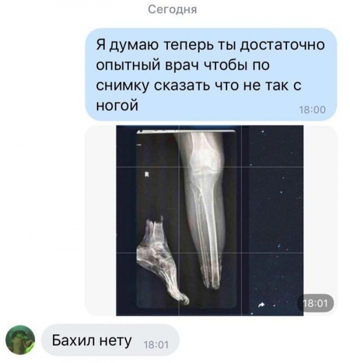 Современная медицина