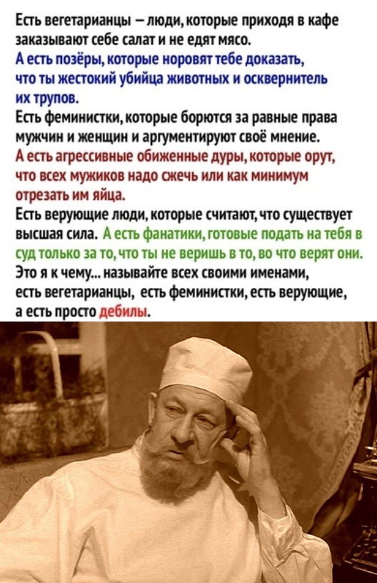 Разные люди ходят по свету