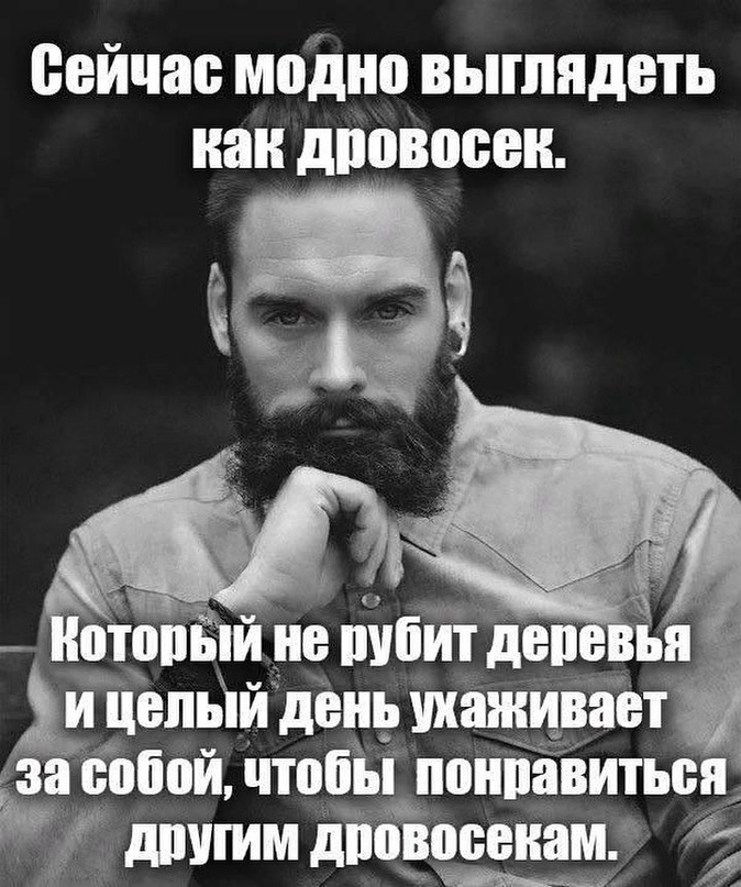 Дровосеки
