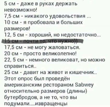 Оптимальный размер