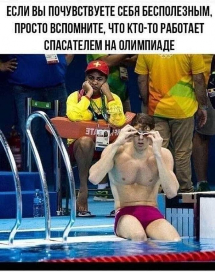 Спасатель на олимпиаде
