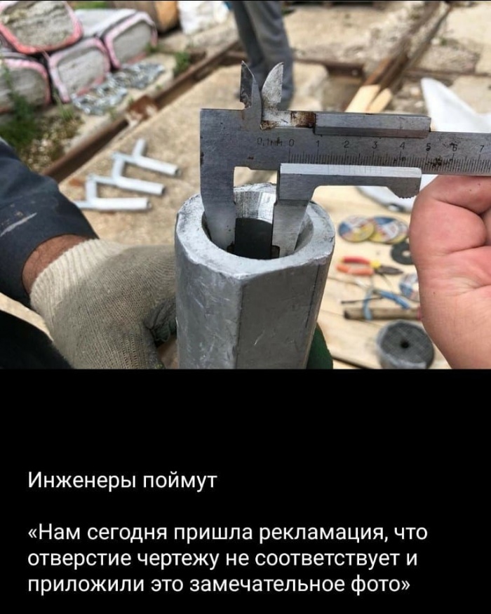 Инженеры поймут