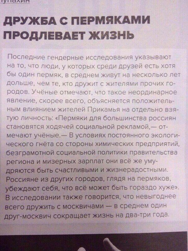 Выбирайте друзей правильно