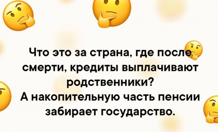 Что за страна такая ?