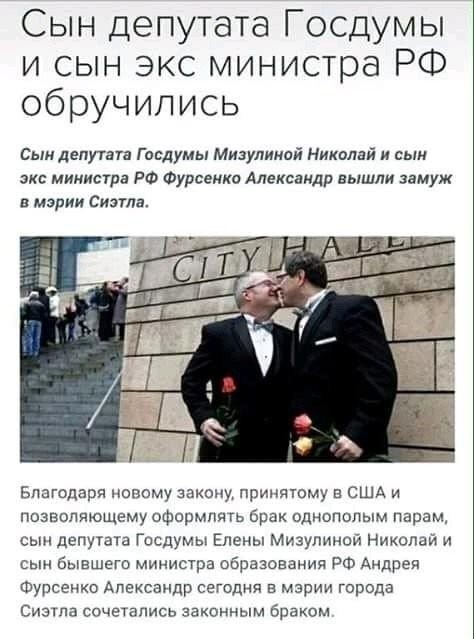 Сын депутата и экс министра