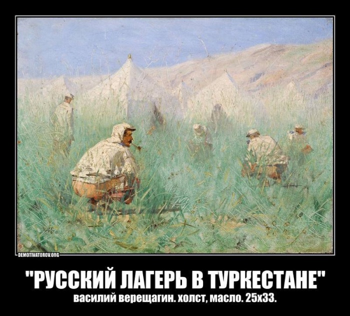 Русский лагерь в туркестане картина