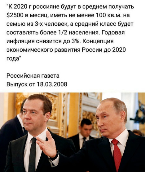 Предвыборные обещания