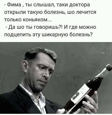 Шикарная болезнь
