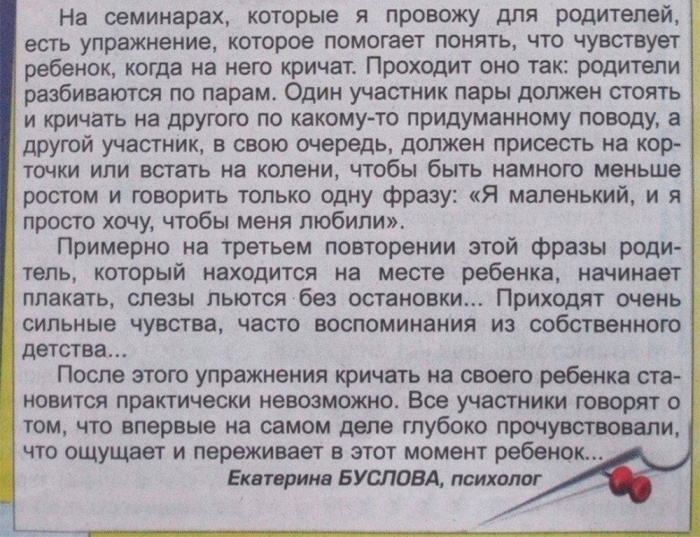 Хорошая ролевая игра