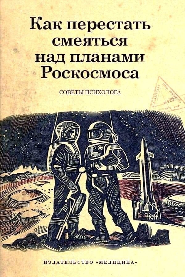 Советы психолога