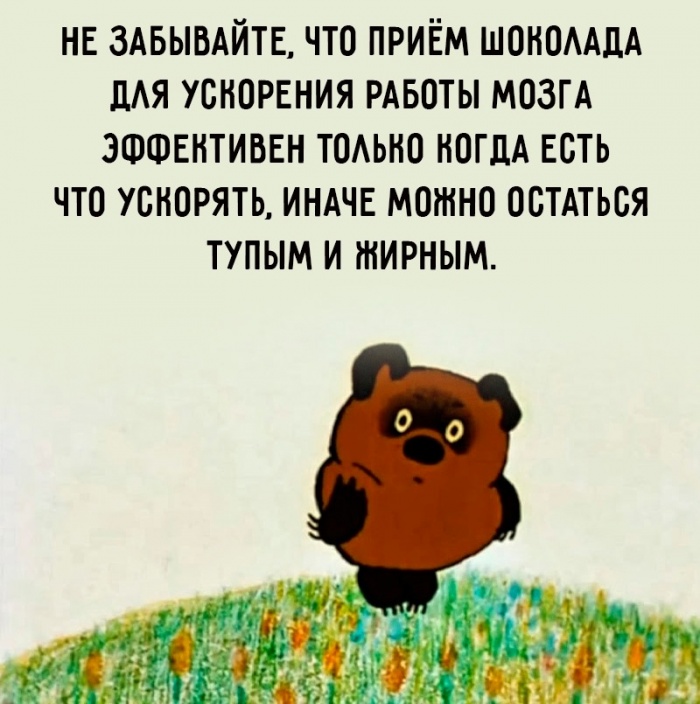 Факт о шоколаде
