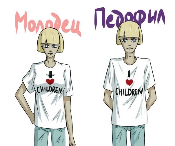 Я люблю детей