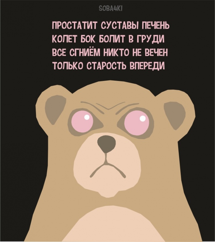 Глядим с оптимизмом в будущее