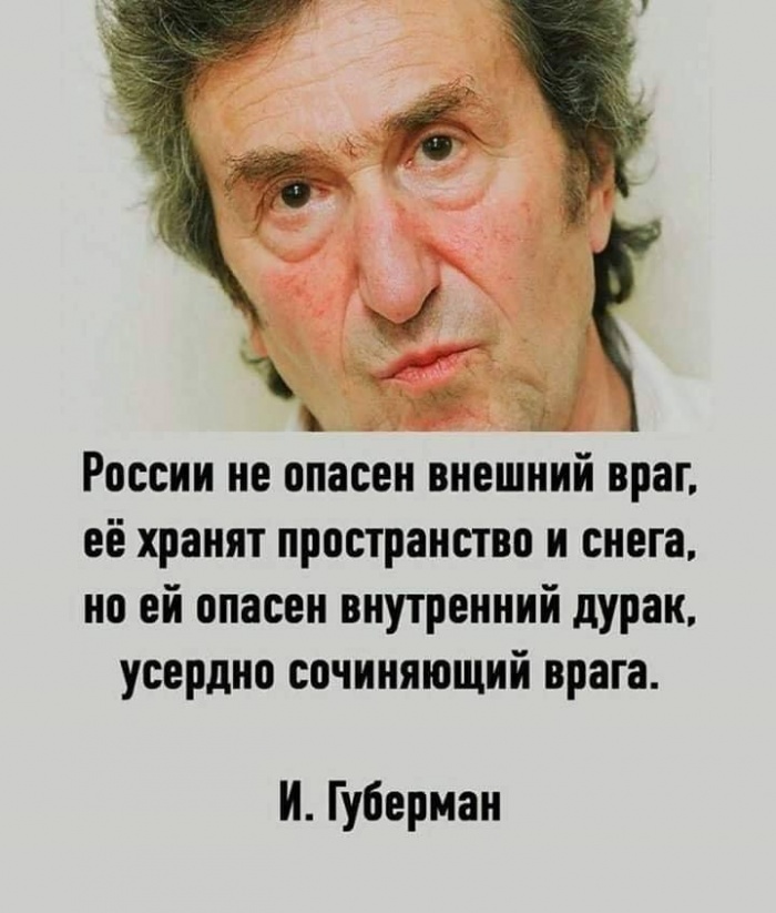 Губерман