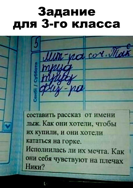 Задание для 3 класса