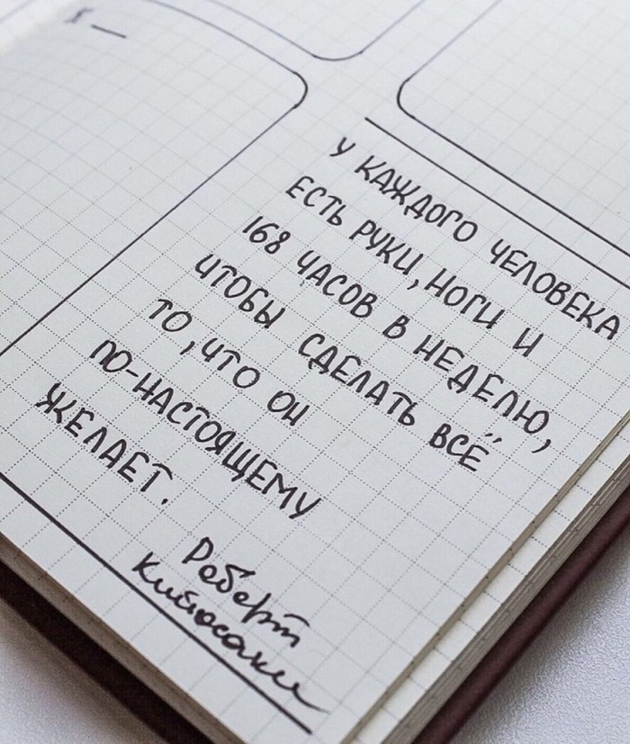 Мотиватор