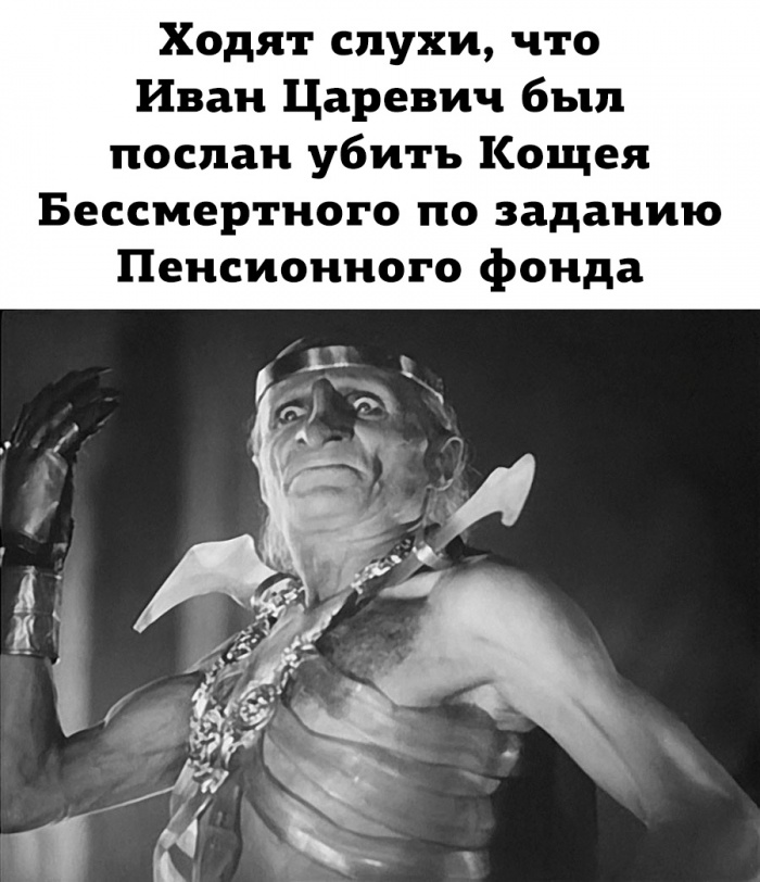 Пенсионный Фонд России