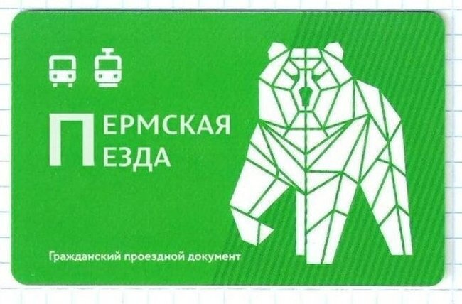 Транспортная карта
