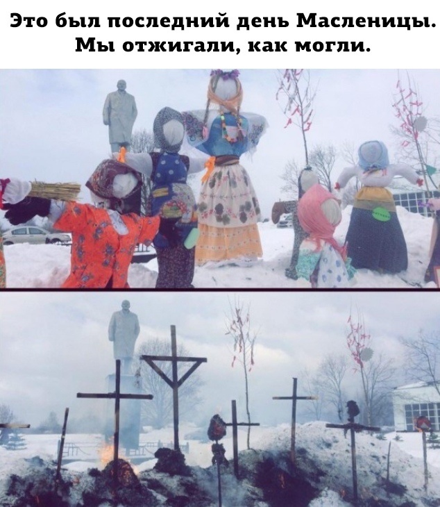 Масленица
