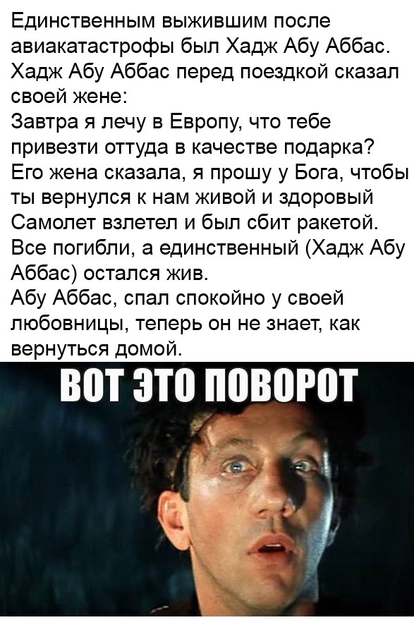 Вот это поворот