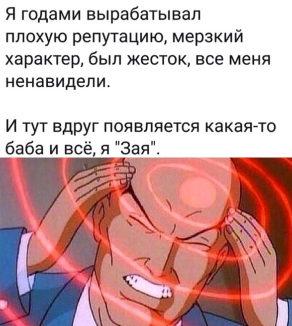 Зая