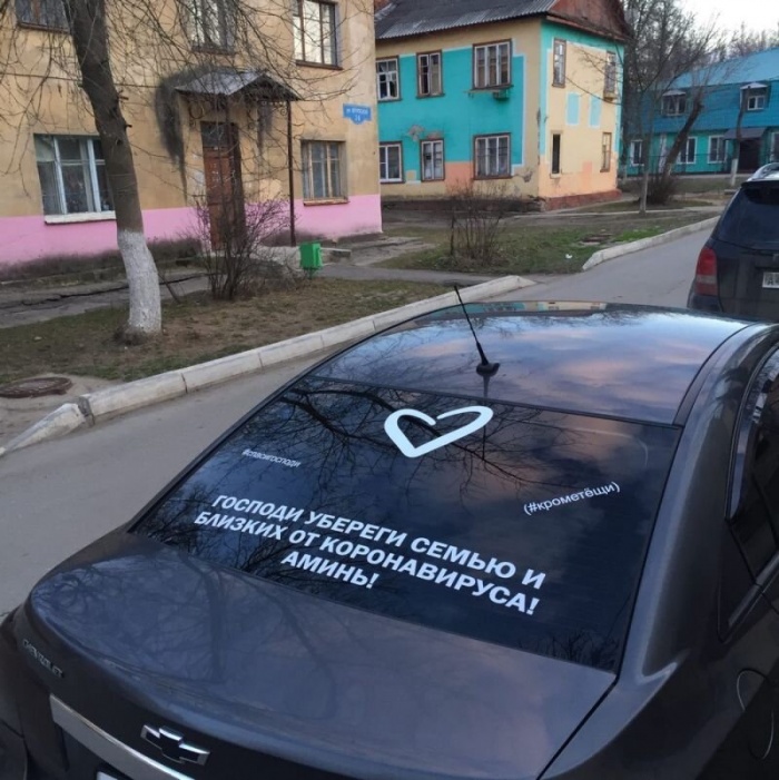 Коронавирус уходи !