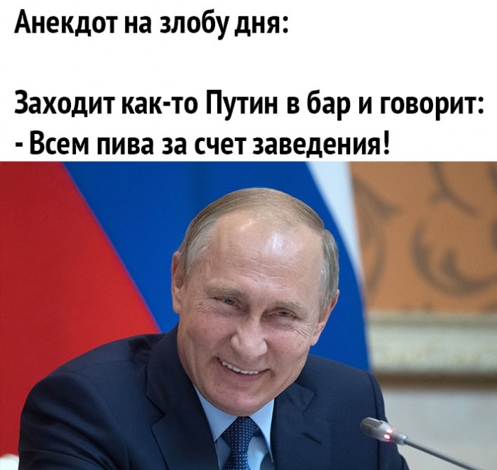Политические картинки на злобу дня