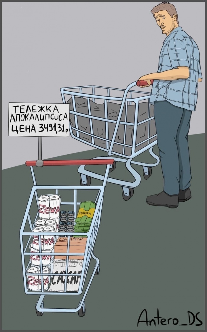 Тележка апокалипсиса