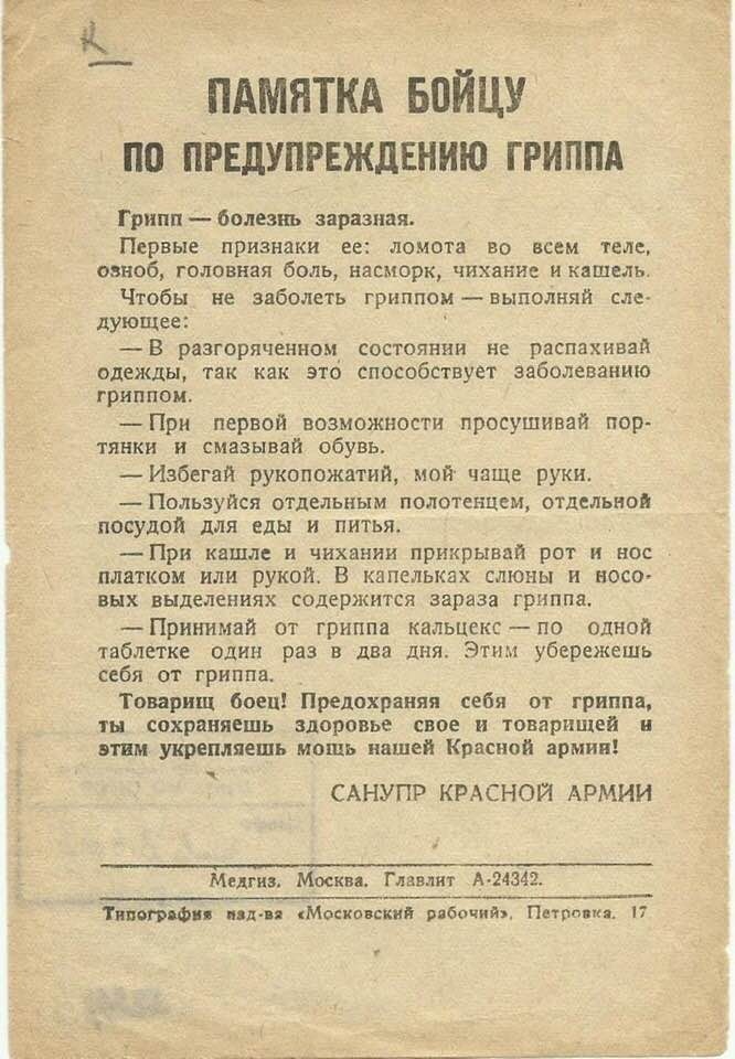 Памятка бойцу