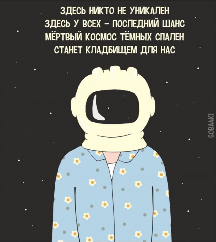 Мертвый космос темных спален станет кладбищем для нас