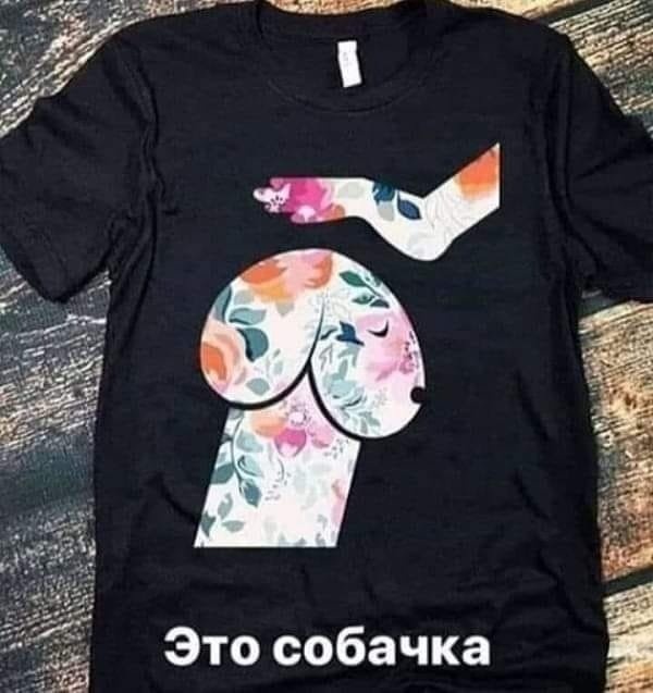 Собачка