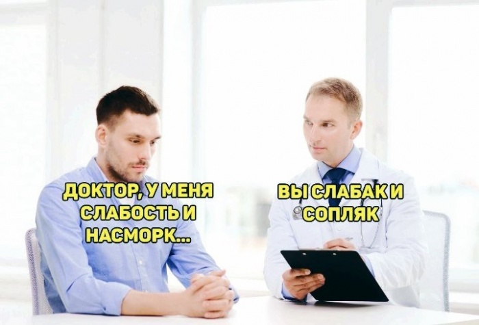 Отечественная медицина