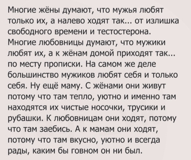 Мужики