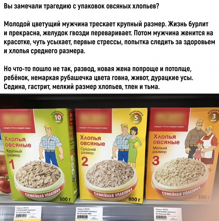 Овсяные хлопья
