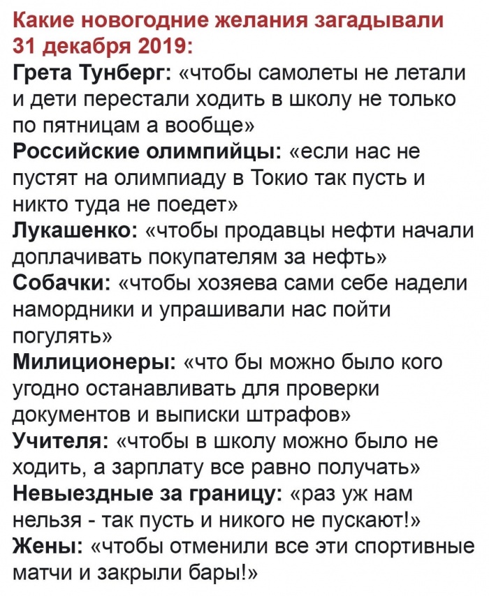 Желания сбываются