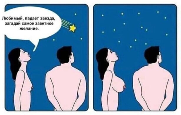 Заветное желание